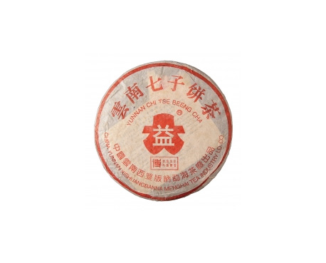 北仑普洱茶大益回收大益茶2004年401批次博字7752熟饼